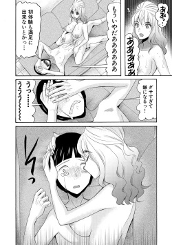 Page 16 of Ninshin Joutou!! Yariman Bitch Soudanshitsu - SHE IS A VERY PASSIONATE SEX COUNSELOR