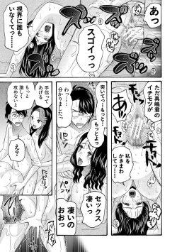 Page 175 of Ninshin Joutou!! Yariman Bitch Soudanshitsu - SHE IS A VERY PASSIONATE SEX COUNSELOR
