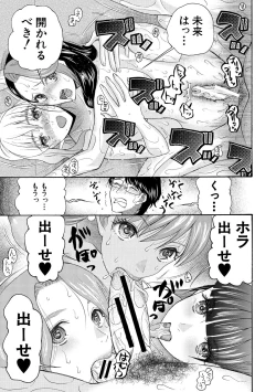 Page 183 of Ninshin Joutou!! Yariman Bitch Soudanshitsu - SHE IS A VERY PASSIONATE SEX COUNSELOR