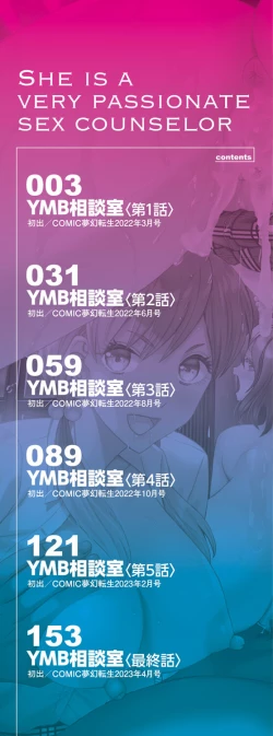 Page 2 of Ninshin Joutou!! Yariman Bitch Soudanshitsu - SHE IS A VERY PASSIONATE SEX COUNSELOR