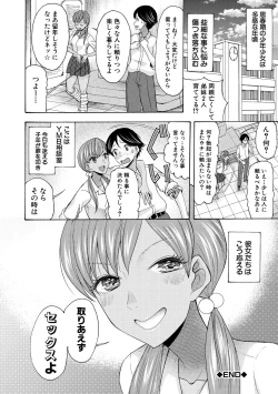 Page 58 of Ninshin Joutou!! Yariman Bitch Soudanshitsu - SHE IS A VERY PASSIONATE SEX COUNSELOR