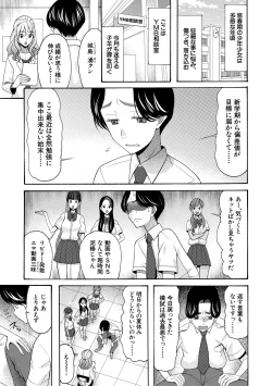 Page 59 of Ninshin Joutou!! Yariman Bitch Soudanshitsu - SHE IS A VERY PASSIONATE SEX COUNSELOR