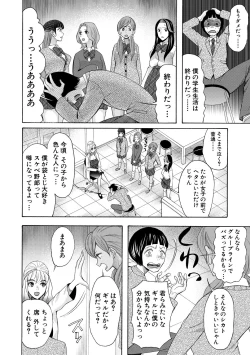 Page 6 of Ninshin Joutou!! Yariman Bitch Soudanshitsu - SHE IS A VERY PASSIONATE SEX COUNSELOR