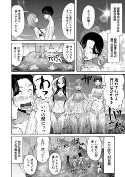 Page 86 of Ninshin Joutou!! Yariman Bitch Soudanshitsu - SHE IS A VERY PASSIONATE SEX COUNSELOR