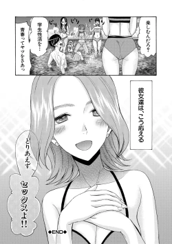 Page 87 of Ninshin Joutou!! Yariman Bitch Soudanshitsu - SHE IS A VERY PASSIONATE SEX COUNSELOR