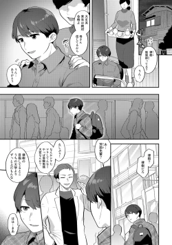 Page 29 of Tuberose no Houyou - Embracement of the Tuberose