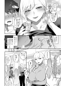 Page 38 of Tuberose no Houyou - Embracement of the Tuberose