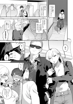 Page 45 of Tuberose no Houyou - Embracement of the Tuberose