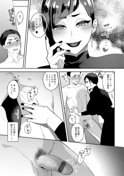 Page 51 of Tuberose no Houyou - Embracement of the Tuberose