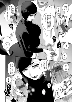 Page 56 of Tuberose no Houyou - Embracement of the Tuberose