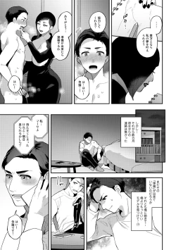 Page 59 of Tuberose no Houyou - Embracement of the Tuberose