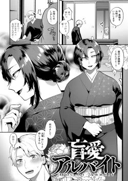 Page 6 of Tuberose no Houyou - Embracement of the Tuberose