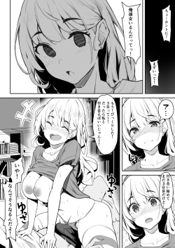 Page 4 of Aisatsu no Shikata ga Aggressive sugiru Ryuugakusei no Onnanoko