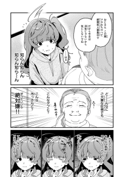 Page 35 of Wakarasete. - Show me reality.