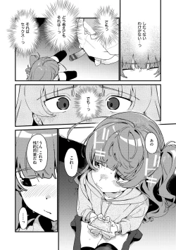 Page 42 of Wakarasete. - Show me reality.