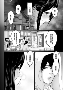 Page 4 of Hidoi yo Hayato-kun