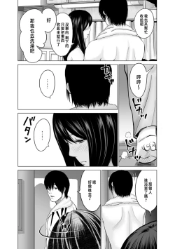 Page 5 of Hidoi yo Hayato-kun
