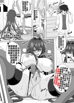 Page 9 of Highschool DxD - Part4 Rias Doujinshi