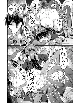 Page 20 of Ugomeki Susuru