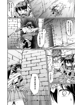 Page 6 of Ugomeki Susuru