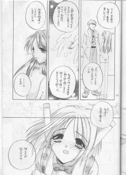 Page 33 of Seifuku Ou 3