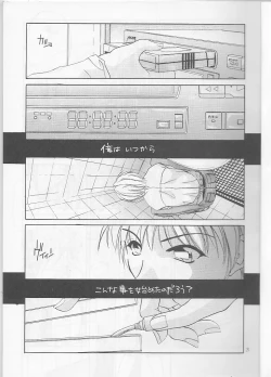 Page 3 of Seifuku Ou 3