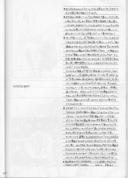 Page 40 of Seifuku Ou 3