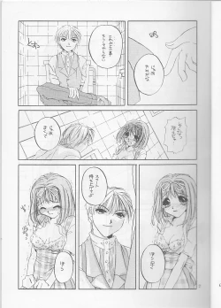 Page 7 of Seifuku Ou 3