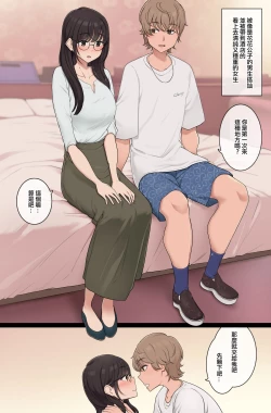 Page 2 of Otonashisou dakedo Doutei na Otokonoko