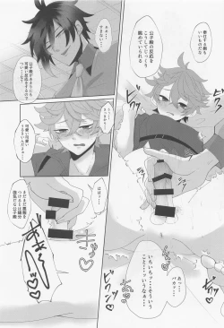 Page 16 of Koushi-dono ga Kiss o Sasete Kurenai no da ga?