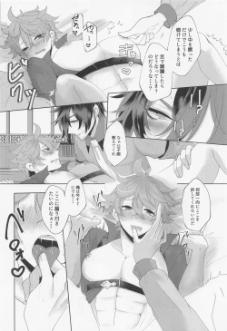 Page 21 of Koushi-dono ga Kiss o Sasete Kurenai no da ga?