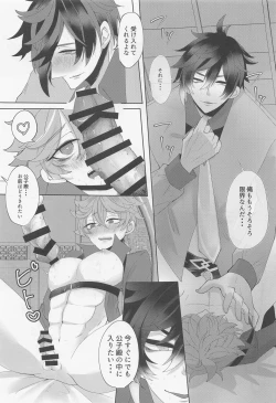 Page 24 of Koushi-dono ga Kiss o Sasete Kurenai no da ga?