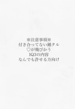 Page 2 of Koushi-dono ga Kiss o Sasete Kurenai no da ga?