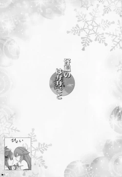 Page 20 of Kogitsune no Hakarigoto