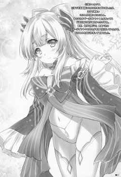 Page 21 of Kogitsune no Hakarigoto