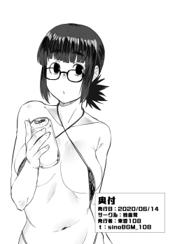 Page 21 of Omanko Kashite yo Yoshizawa-san