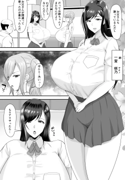 Page 5 of Kyonyuu JK o Tasuketa Kereba Musume no Hadaka Atetemite