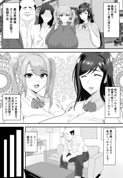 Page 6 of Kyonyuu JK o Tasuketa Kereba Musume no Hadaka Atetemite