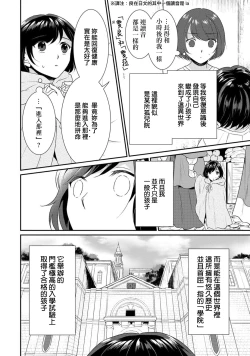 Page 10 of Tensei Majo wa Ryuuzoku no Mamono11 end