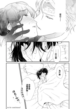 Page 117 of Tensei Majo wa Ryuuzoku no Mamono11 end