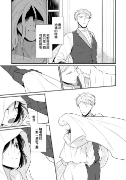 Page 178 of Tensei Majo wa Ryuuzoku no Mamono11 end