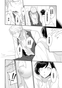 Page 210 of Tensei Majo wa Ryuuzoku no Mamono11 end