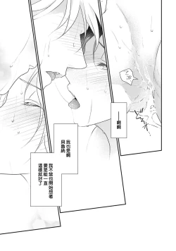 Page 227 of Tensei Majo wa Ryuuzoku no Mamono11 end