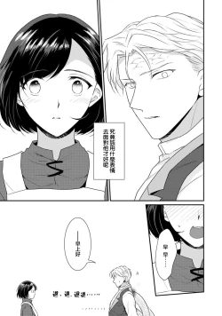 Page 233 of Tensei Majo wa Ryuuzoku no Mamono11 end