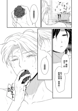 Page 255 of Tensei Majo wa Ryuuzoku no Mamono11 end