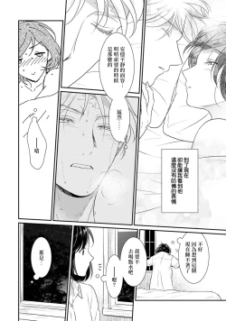 Page 270 of Tensei Majo wa Ryuuzoku no Mamono11 end