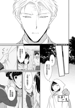 Page 285 of Tensei Majo wa Ryuuzoku no Mamono11 end