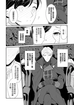 Page 302 of Tensei Majo wa Ryuuzoku no Mamono11 end