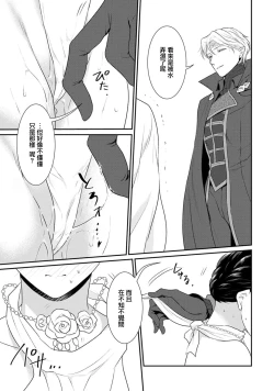 Page 311 of Tensei Majo wa Ryuuzoku no Mamono11 end