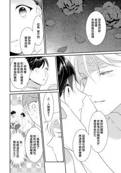 Page 320 of Tensei Majo wa Ryuuzoku no Mamono11 end